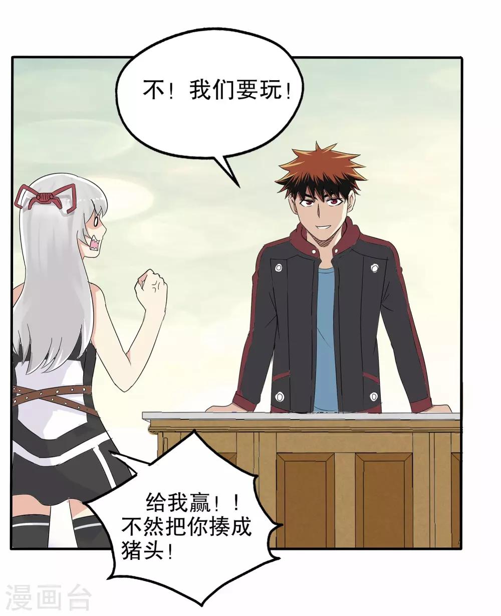 第14话(1/2)-第14话