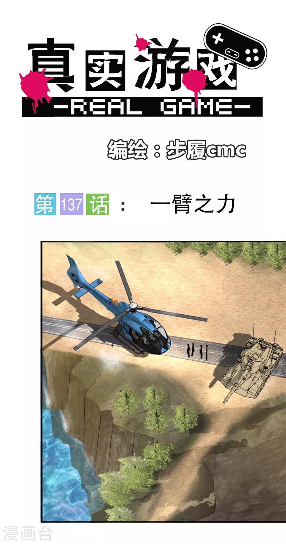 第137话-第142话