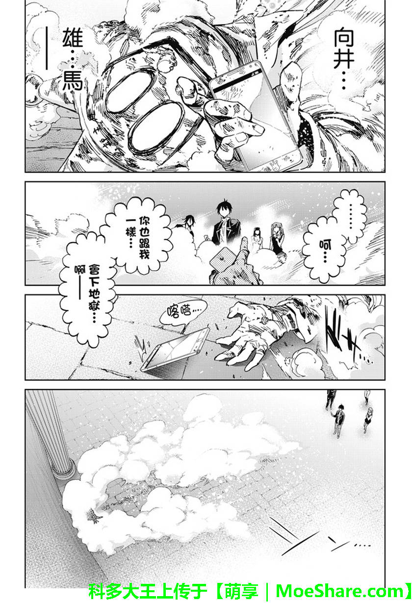 第110话14