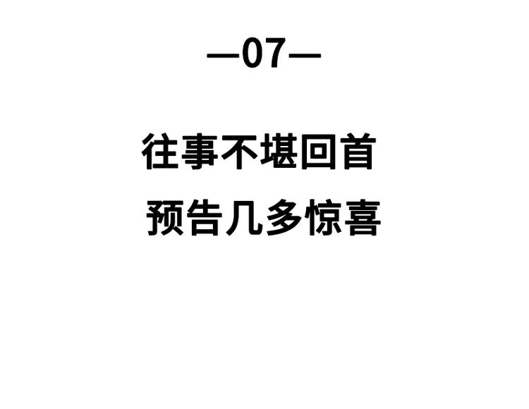 偵探今日不營業 - 事不堪回首 預告幾多驚喜(1/2) - 2