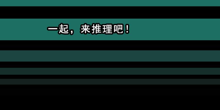 偵探今日不營業 - 事不堪回首 預告幾多驚喜(2/2) - 1