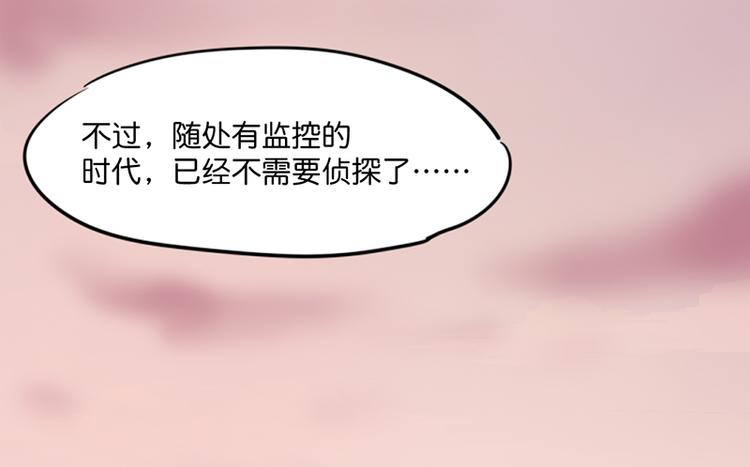 偵探今日不營業 - 第十一話 元旦篇-初見(2/3) - 6