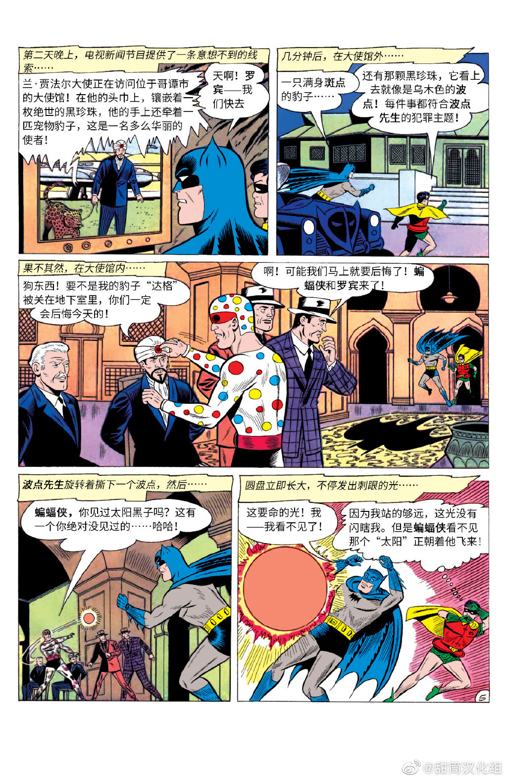 偵探漫畫 - 第300卷 - 3