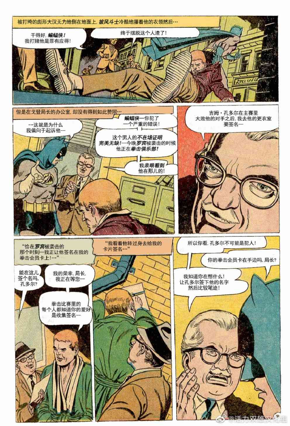 偵探漫畫 - 374卷 - 2