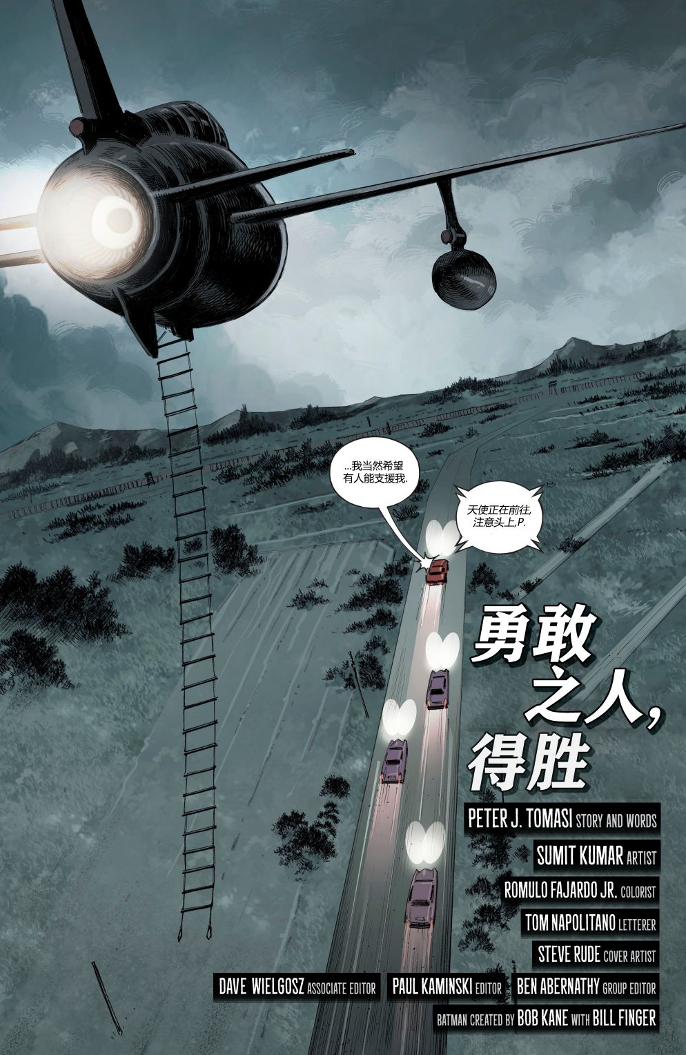 偵探漫畫 - #年刊3 - 7