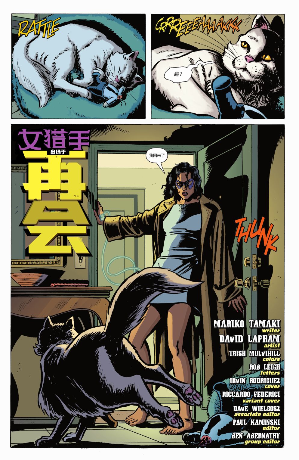 偵探漫畫 - 女獵手 - 2
