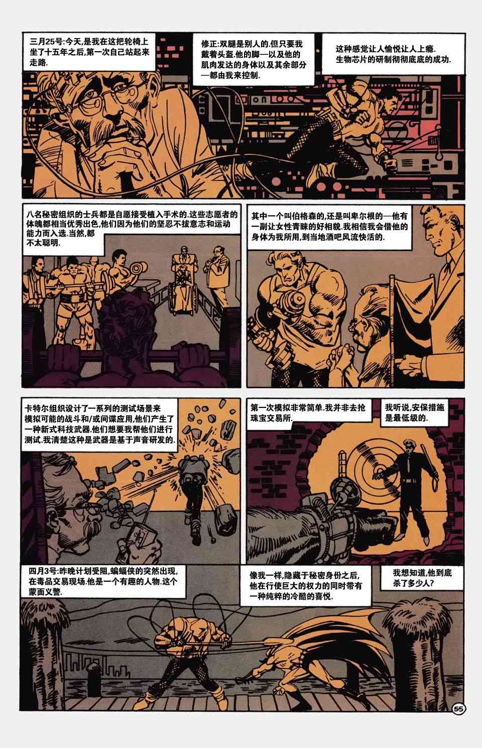 偵探漫畫 - 598卷(2/2) - 3