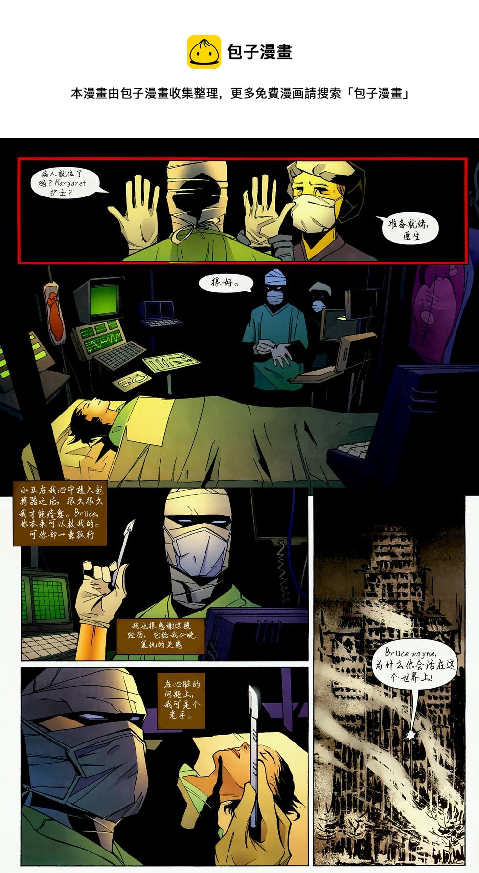 偵探漫畫 - 第848卷R.I.P.寂靜之心#3 - 3