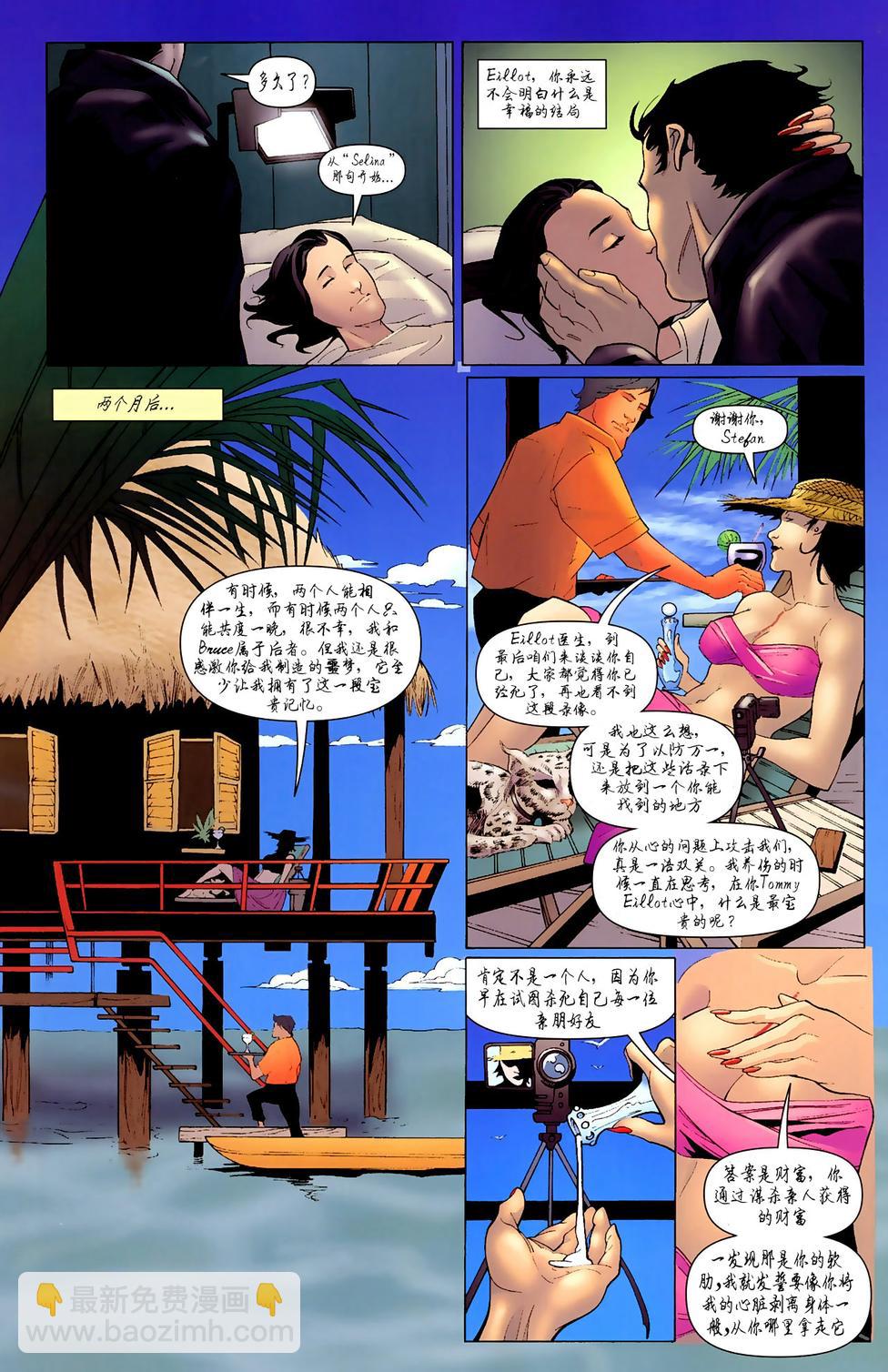 偵探漫畫 - 第850卷R.I.P.寂靜之心#5 - 1
