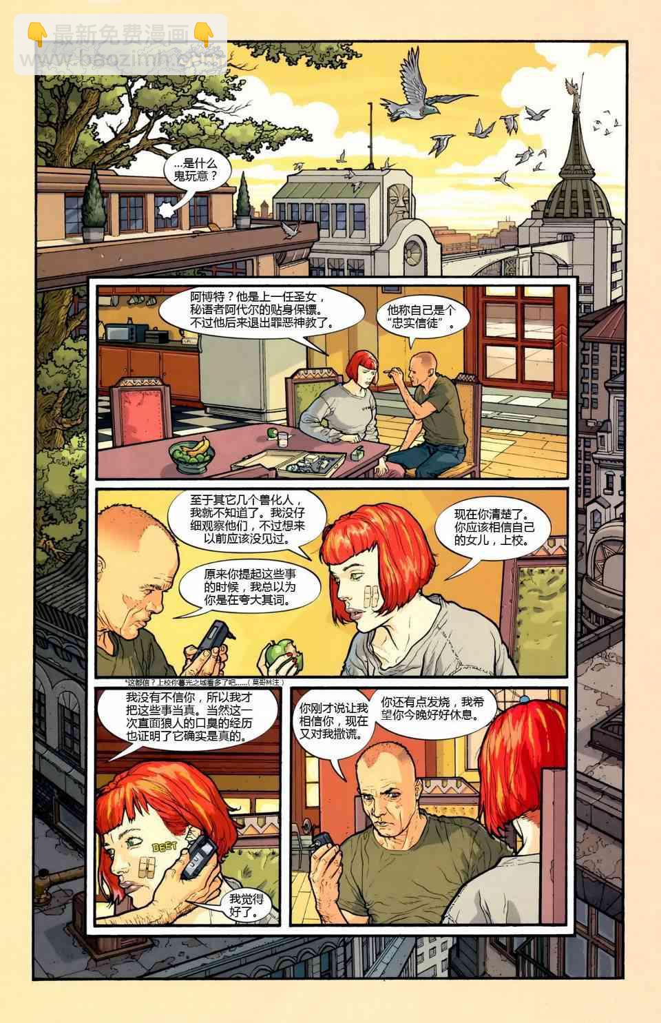 偵探漫畫 - 858卷 - 2