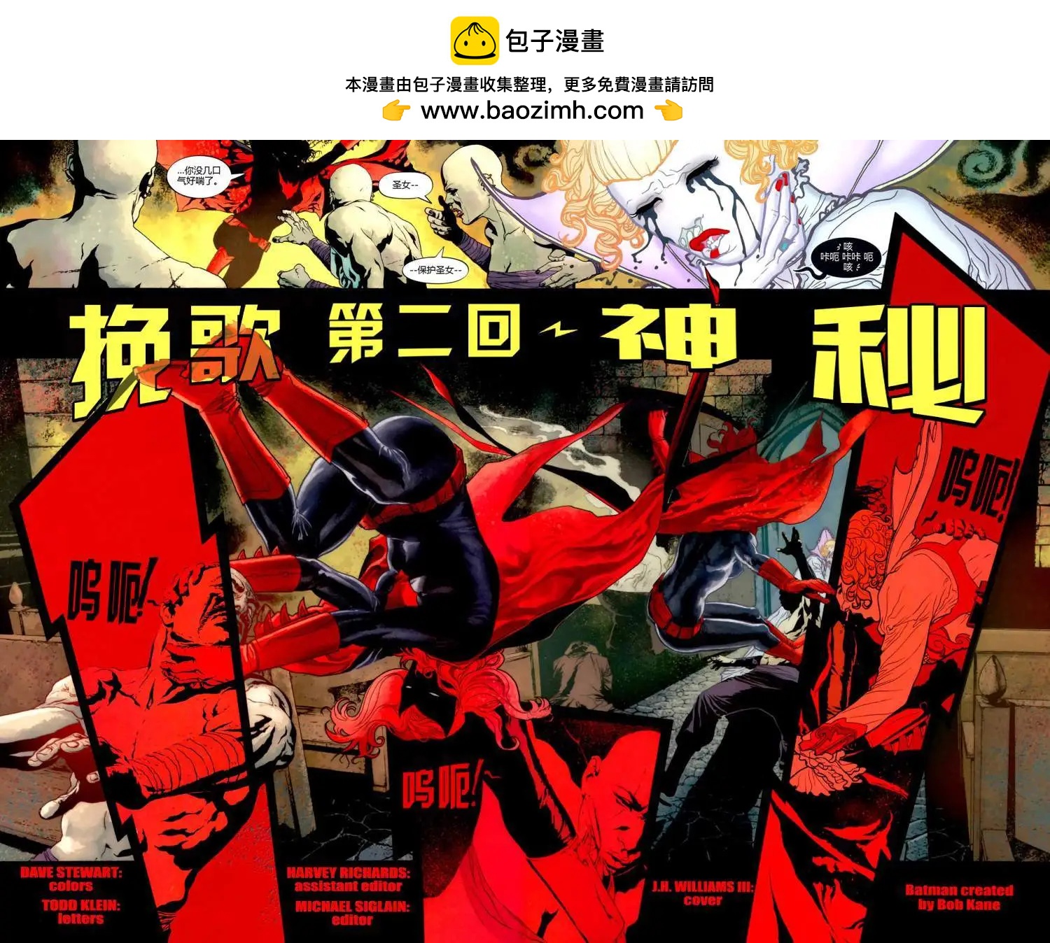 偵探漫畫V1 - 第855卷 - 3