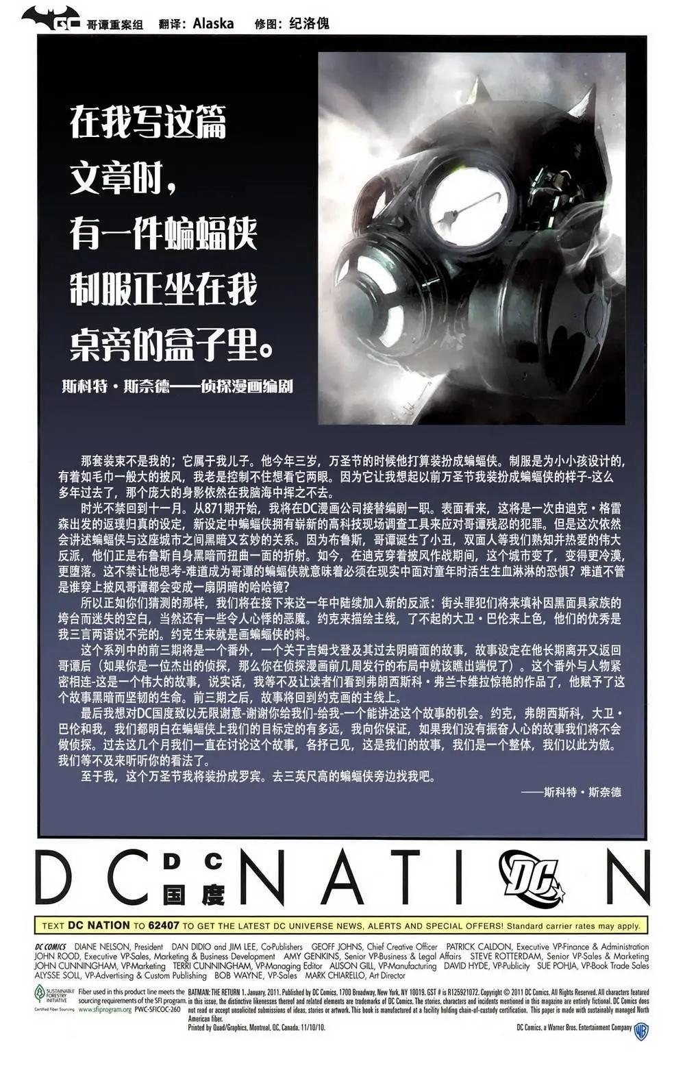 偵探漫畫V1 - 第877卷 - 1