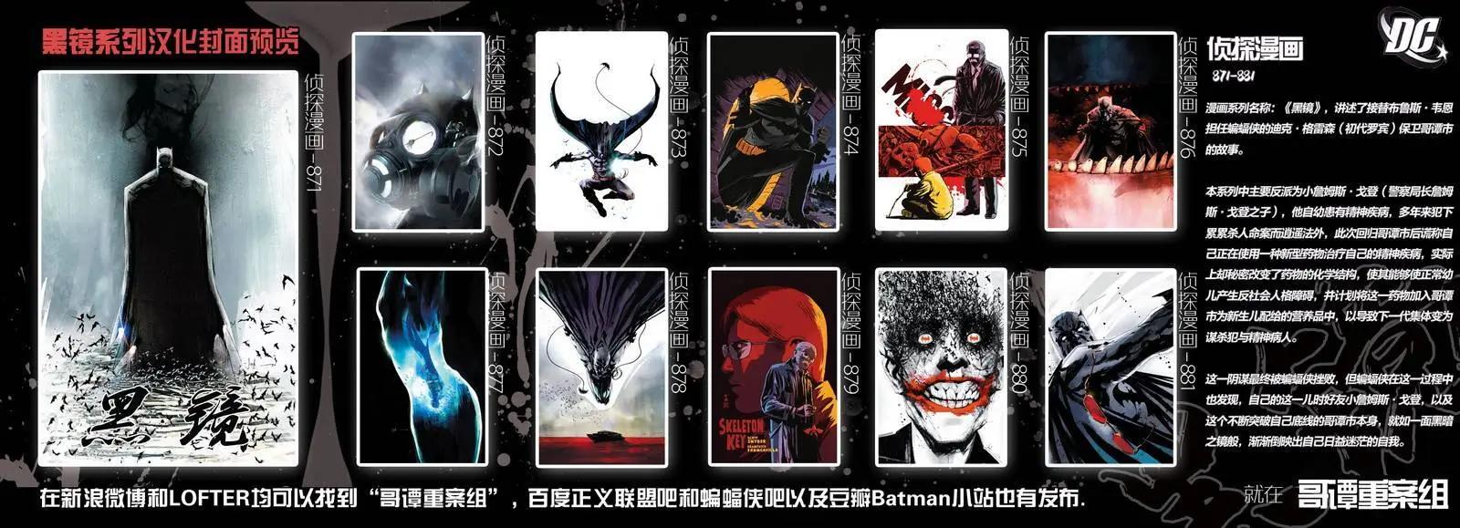 偵探漫畫V1 - 第877卷 - 3