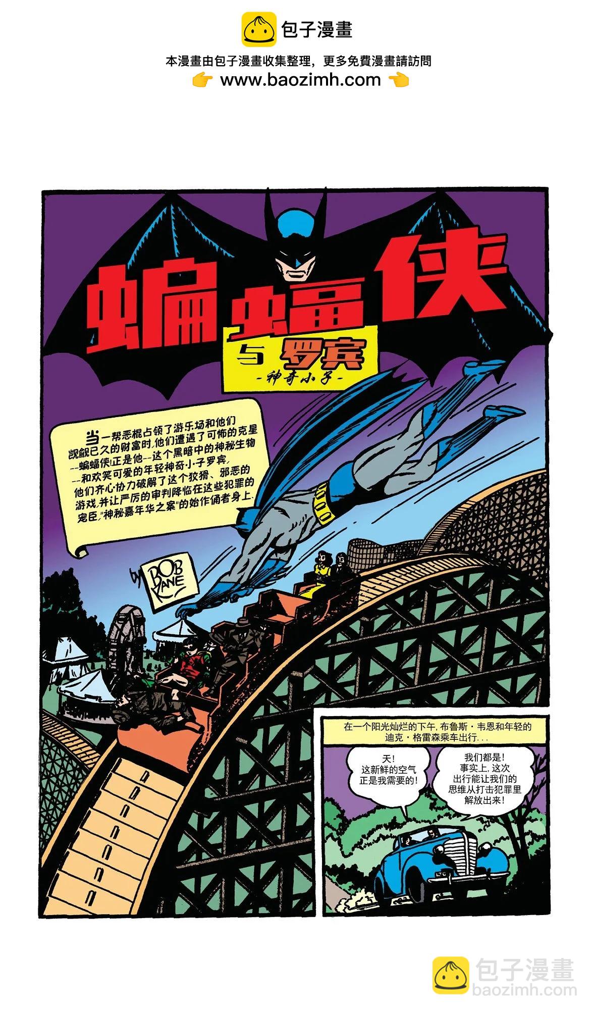 偵探漫畫V1 - 第51卷 - 2