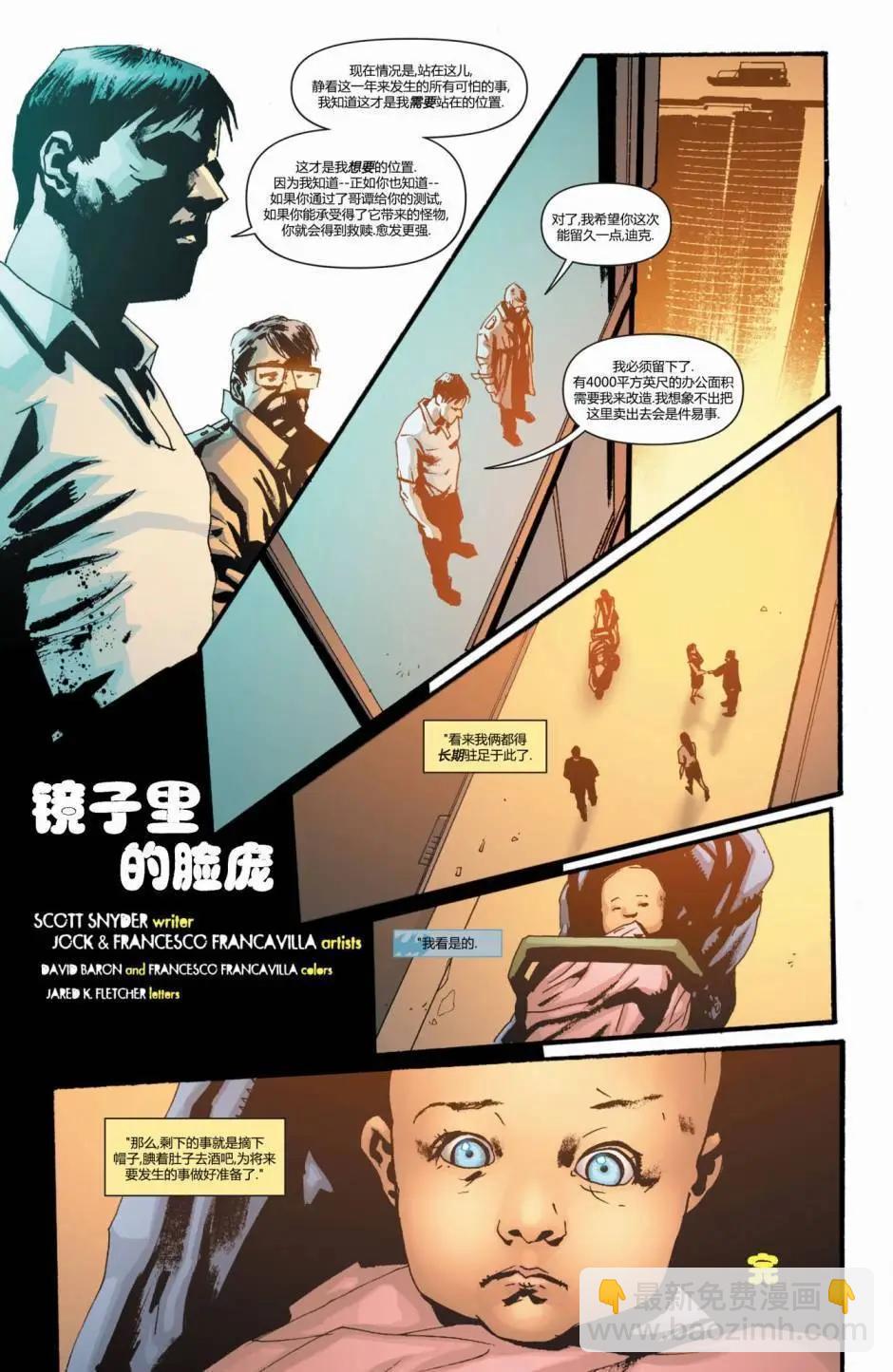 偵探漫畫V1 - 第881卷 - 5