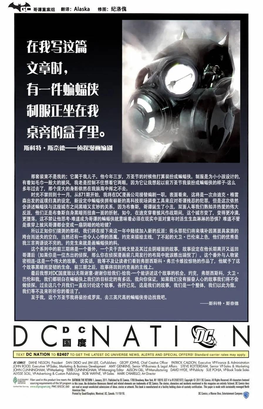 偵探漫畫V1 - 第881卷 - 6