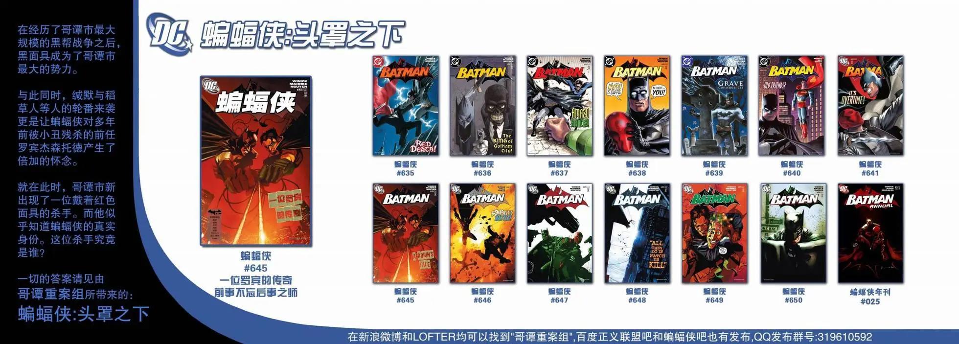 偵探漫畫V1 - 第881卷 - 2