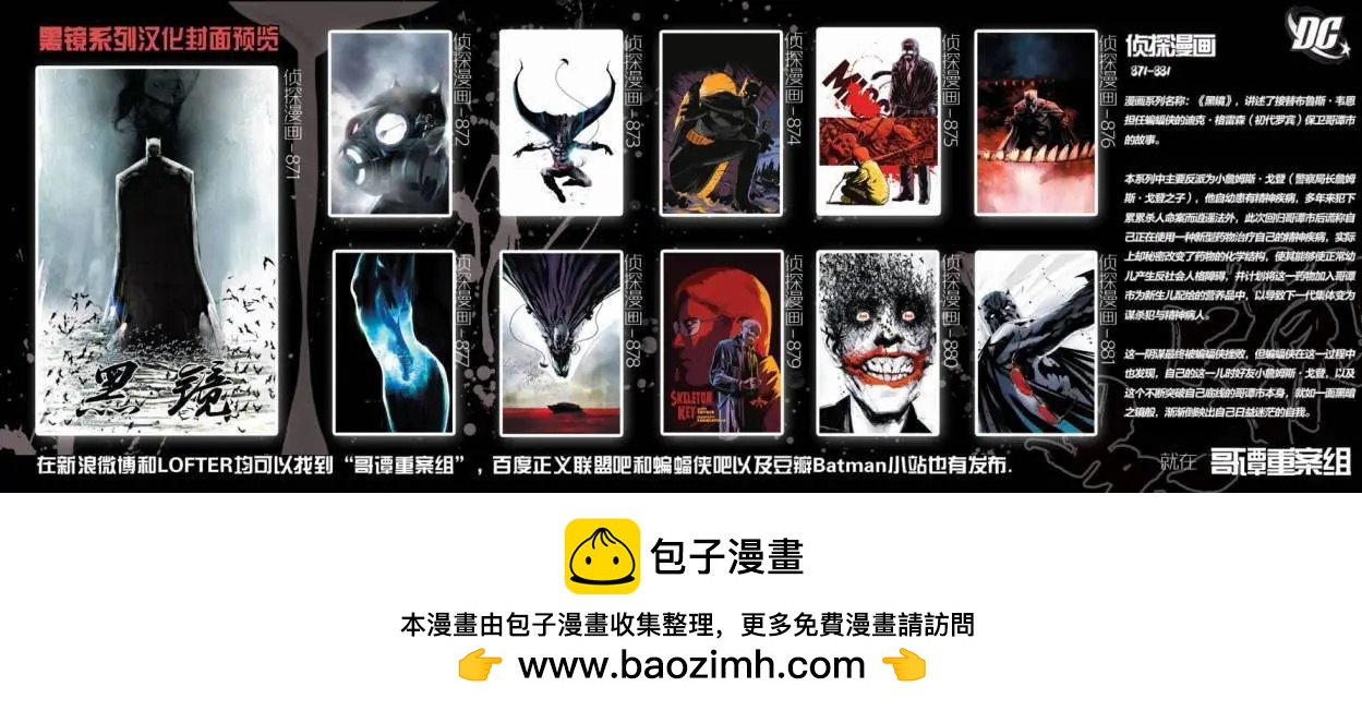 偵探漫畫V1 - 第881卷 - 3