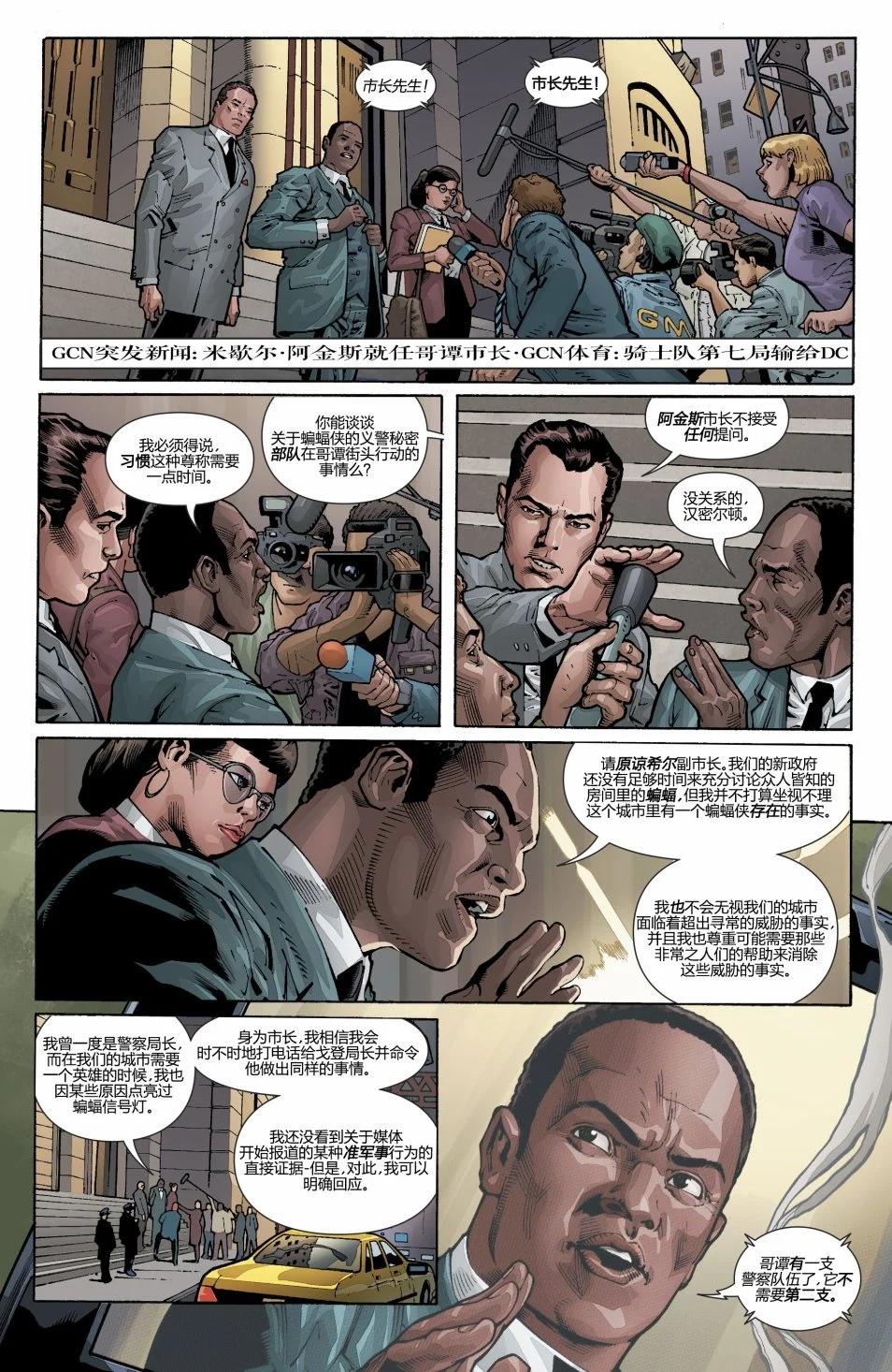 偵探漫畫V1 - 第969卷 - 4
