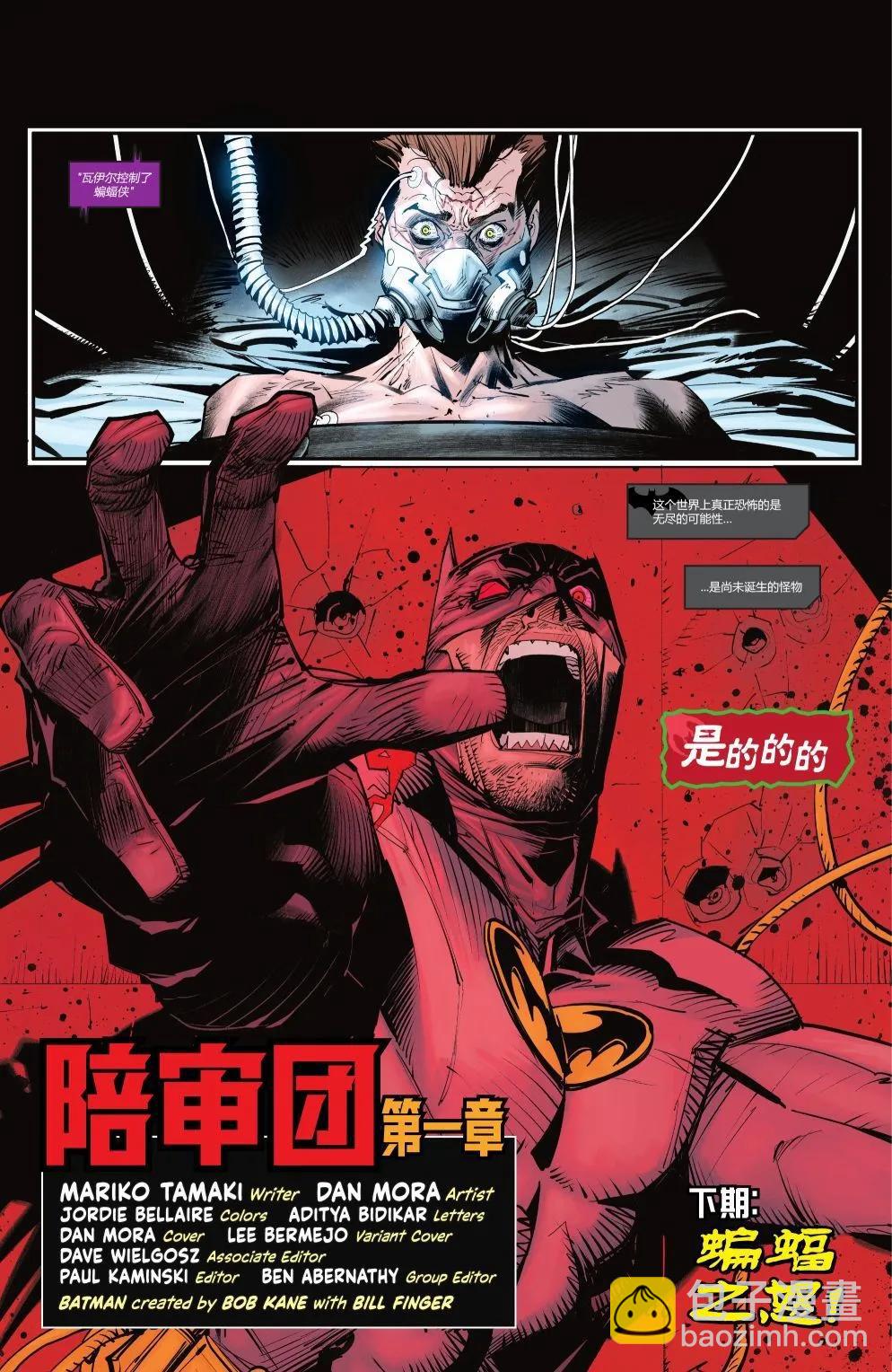 偵探漫畫V1 - 第1041卷 - 3