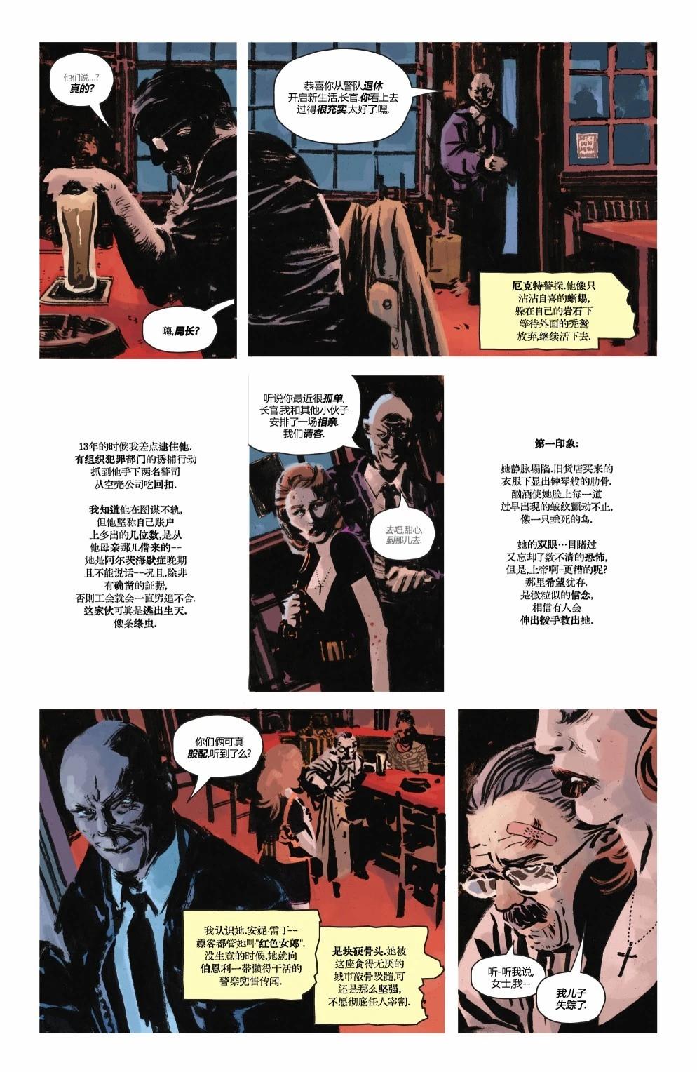 偵探漫畫V1 - 第1062卷 - 3