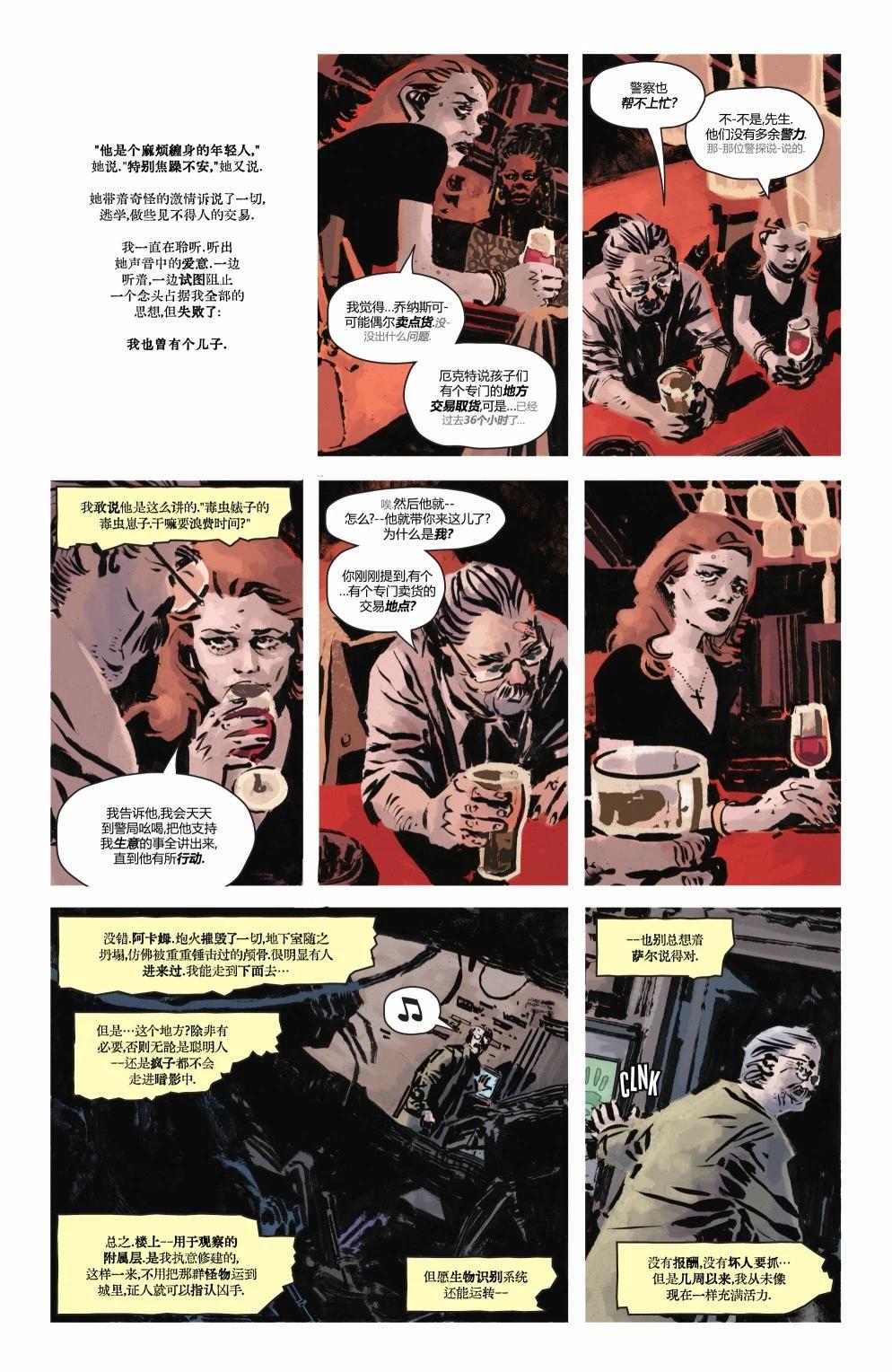 偵探漫畫V1 - 第1062卷 - 4