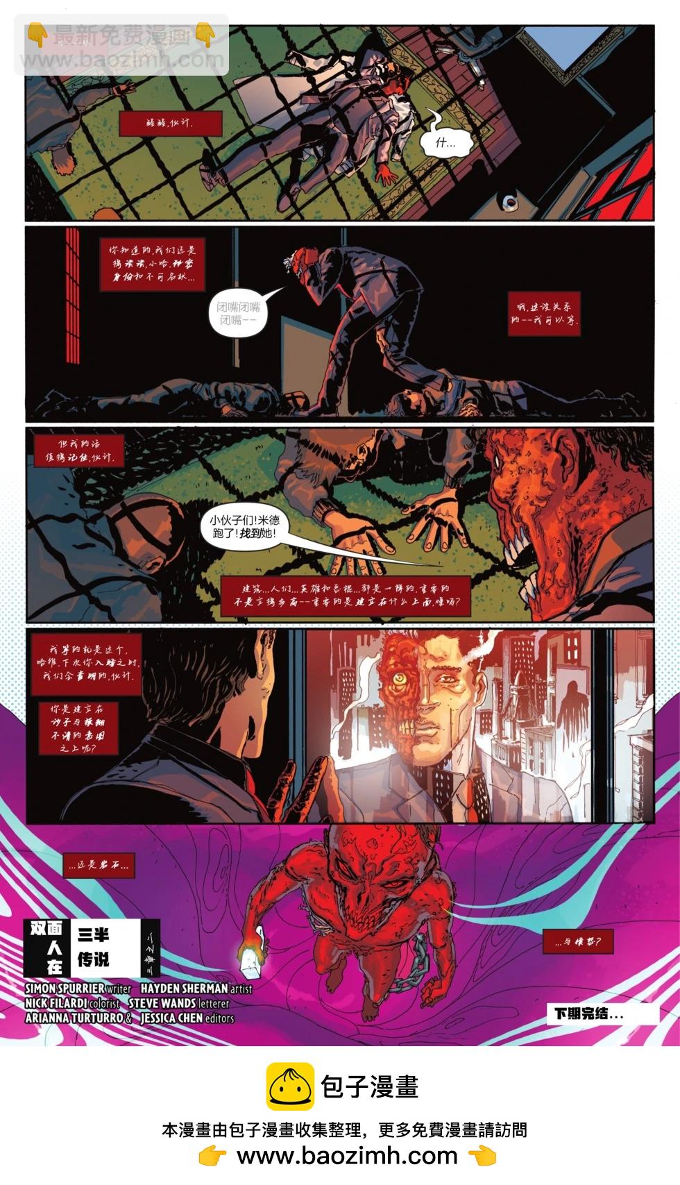 偵探漫畫V1 - 第1066卷 - 5