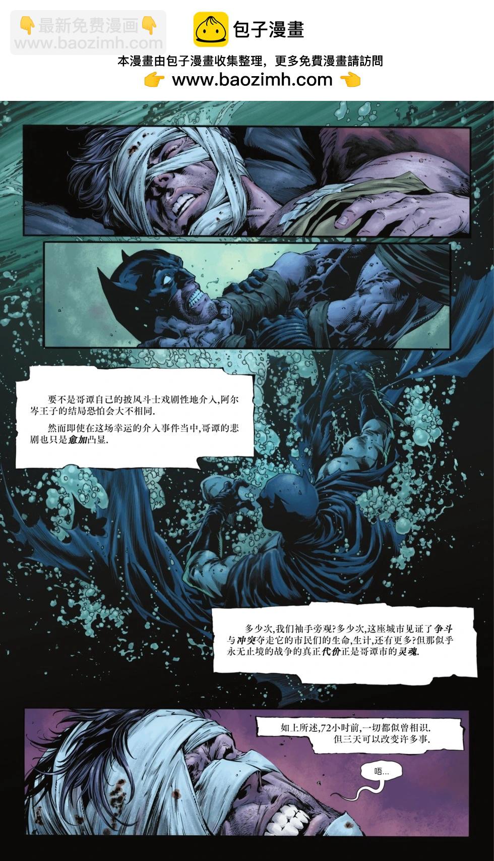 偵探漫畫V1 - 第1066卷 - 3
