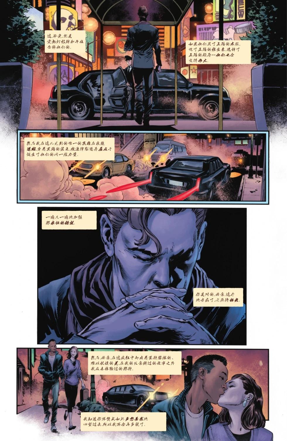 偵探漫畫V1 - 第1067卷 - 2