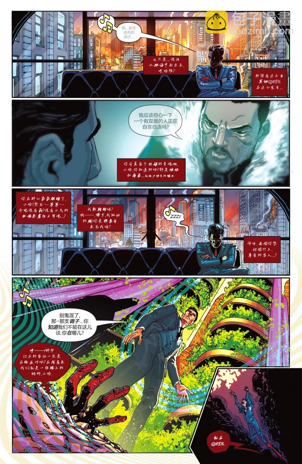 偵探漫畫V1 - 第1067卷 - 5