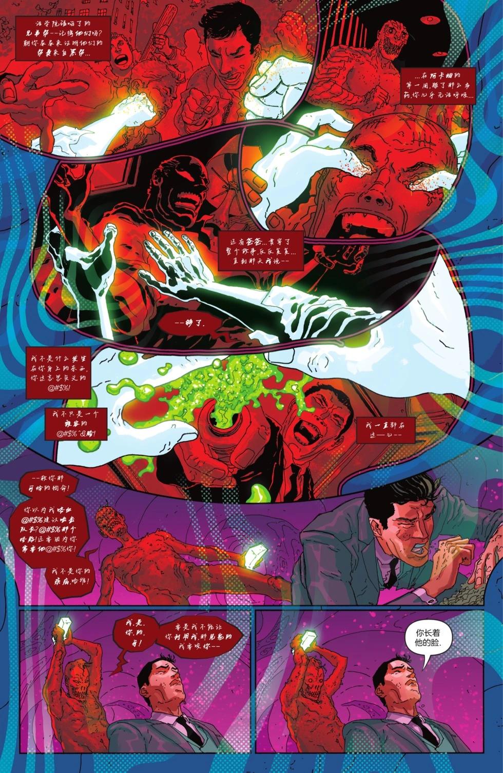 偵探漫畫V1 - 第1067卷 - 1