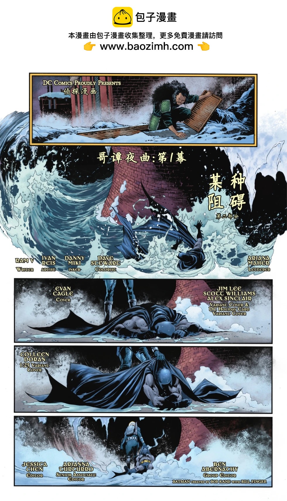 偵探漫畫V1 - 第1067卷 - 4