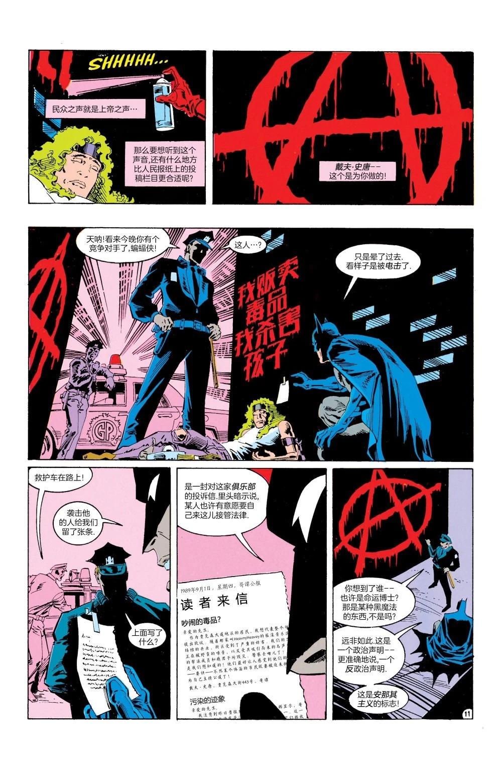 偵探漫畫V1 - 第608卷 - 2