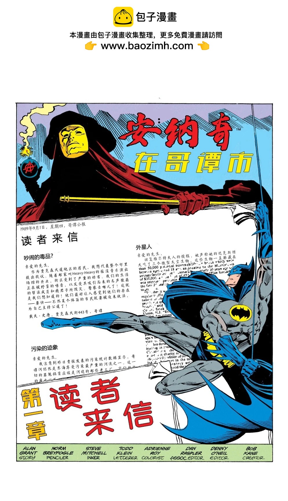 偵探漫畫V1 - 第608卷 - 2