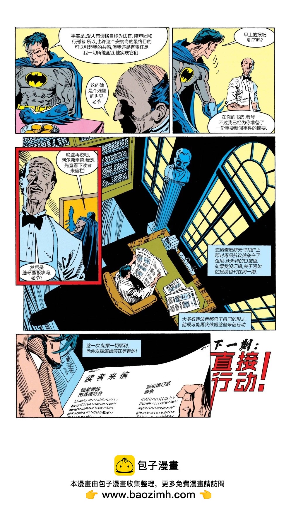 偵探漫畫V1 - 第608卷 - 3