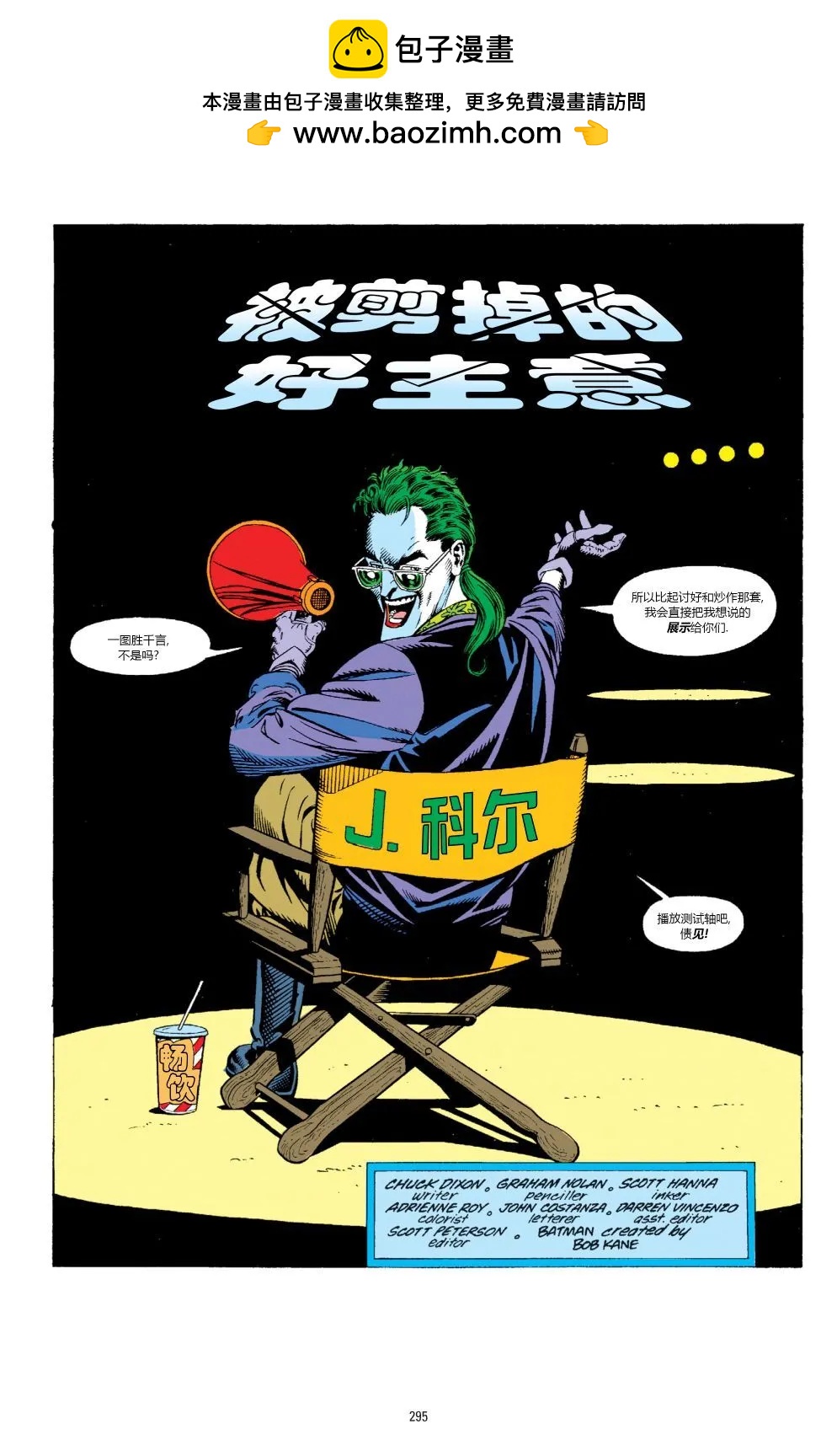 偵探漫畫V1 - 第671卷 - 2