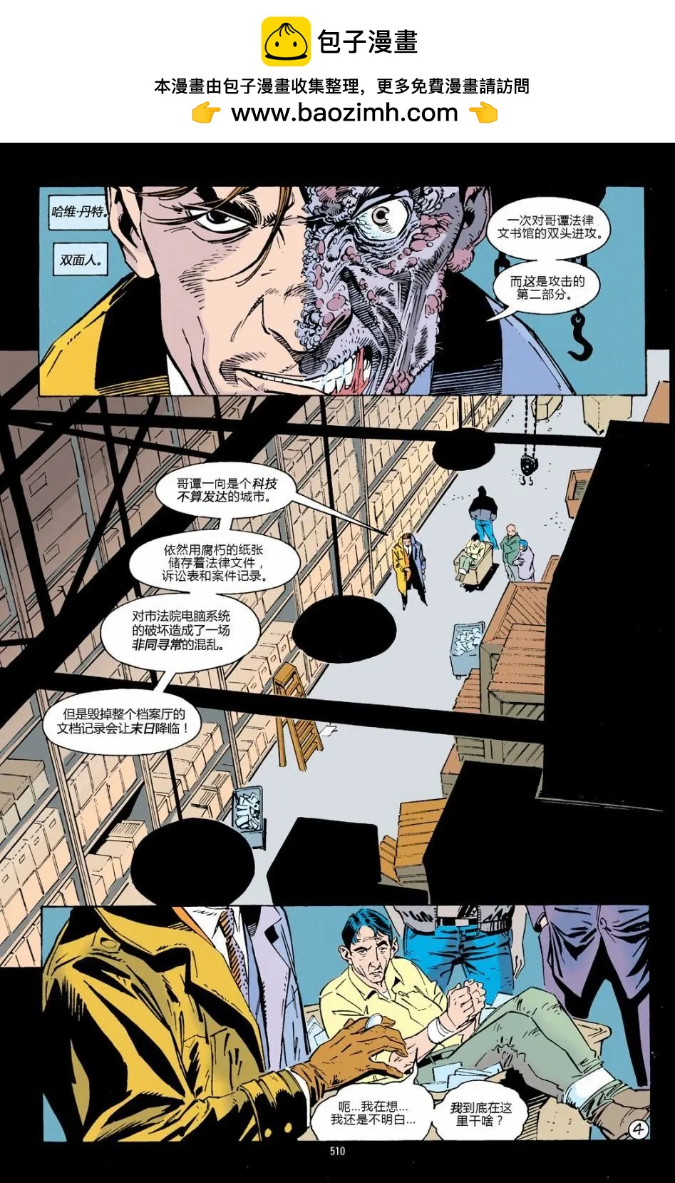 偵探漫畫V1 - 第680卷 - 4