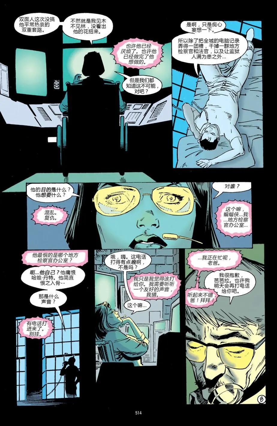 偵探漫畫V1 - 第680卷 - 3