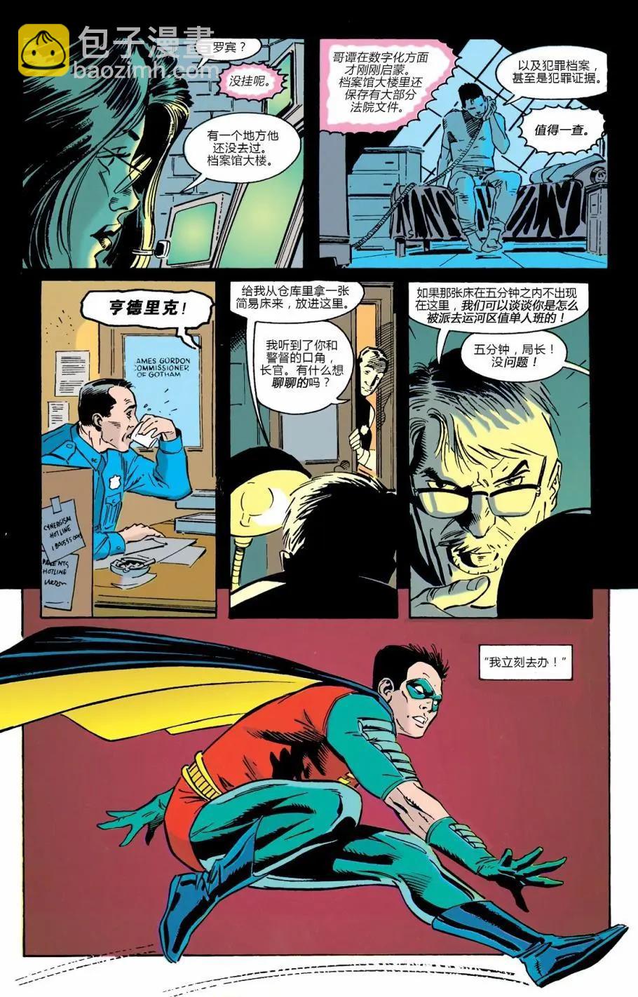 偵探漫畫V1 - 第680卷 - 4