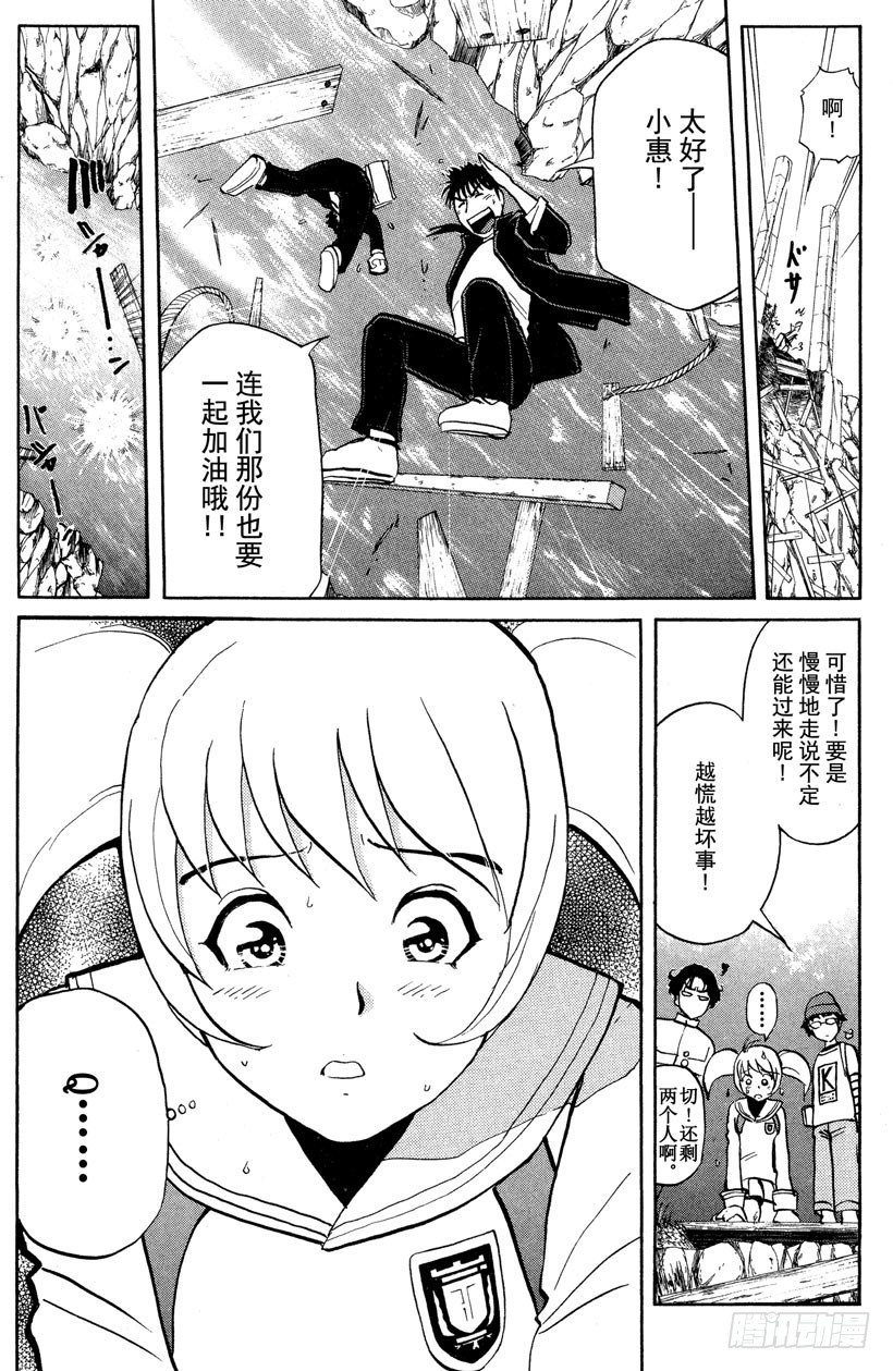 第2话 侦探学园入学考试2(1/2)-第2话