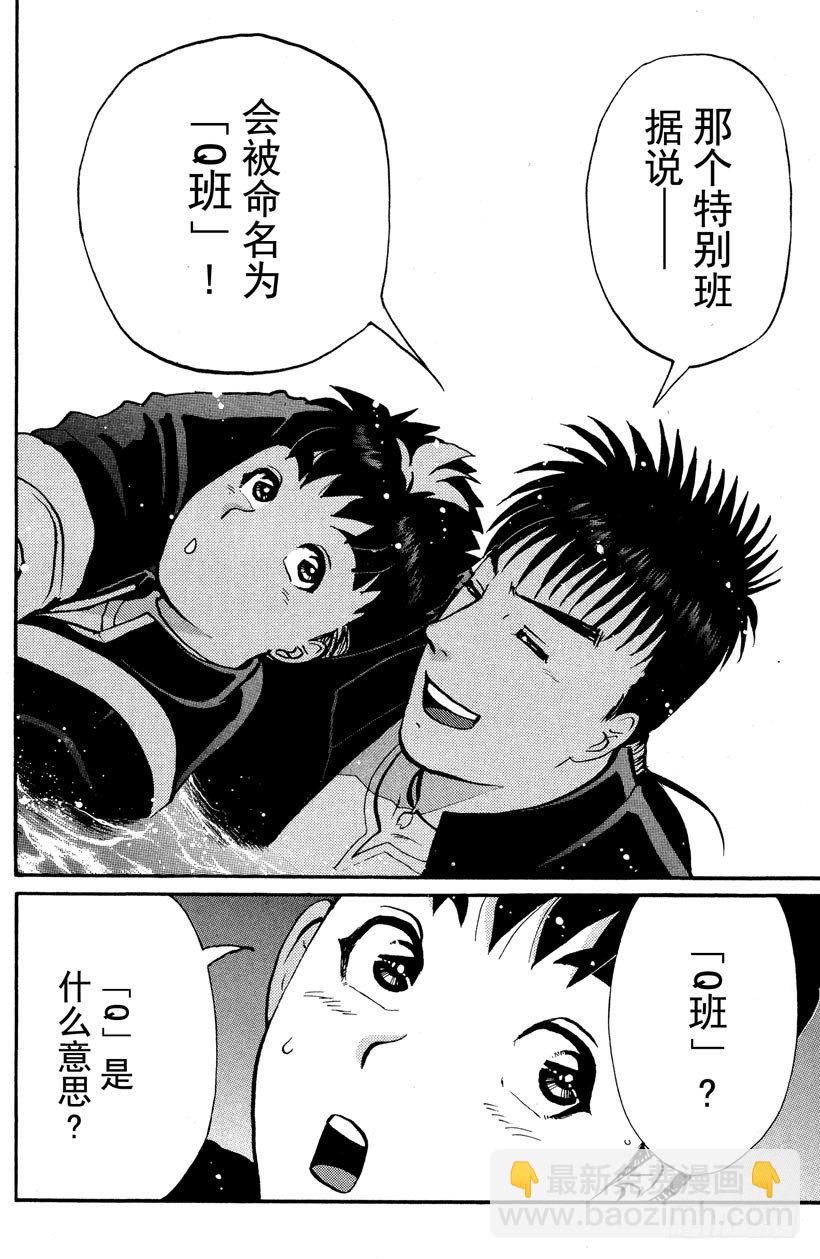 第2话 侦探学园入学考试2(1/2)-第2话