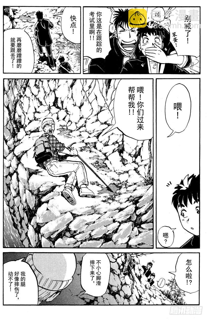 第2话 侦探学园入学考试2(1/2)-第2话