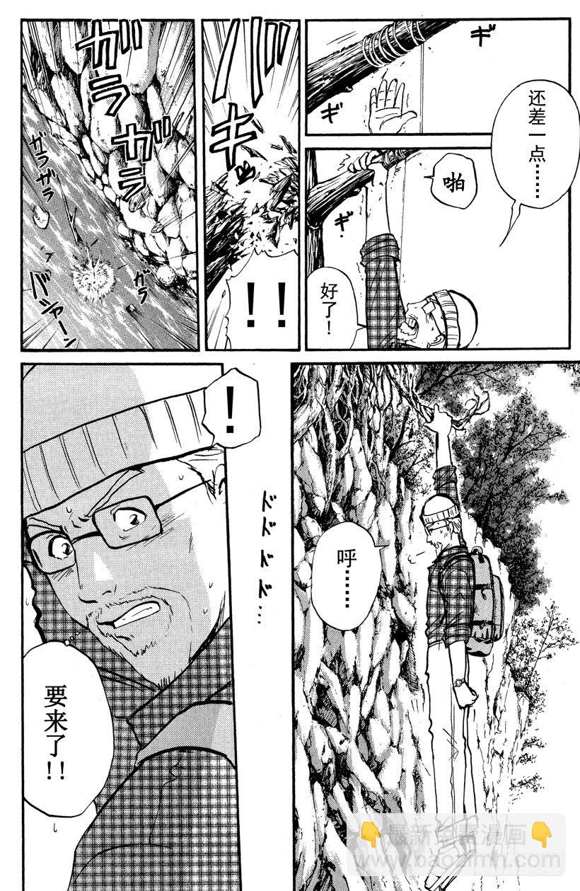 第2话 侦探学园入学考试2(1/2)-第2话