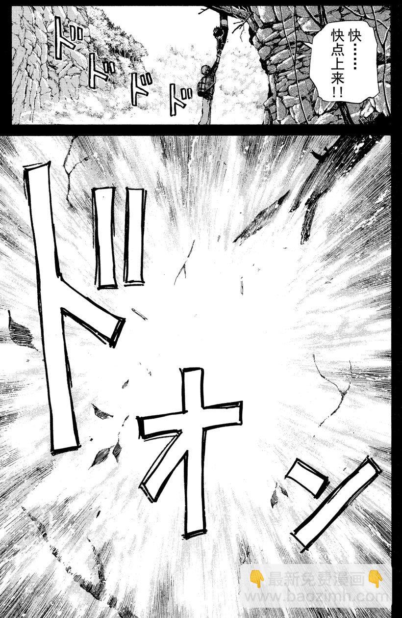 第2话 侦探学园入学考试2(1/2)-第2话