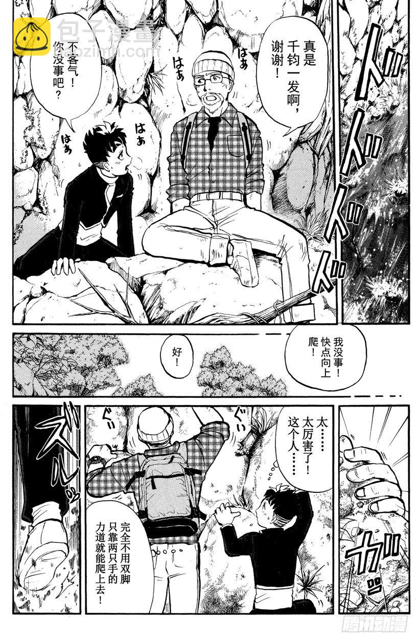 第2话 侦探学园入学考试2(1/2)-第2话