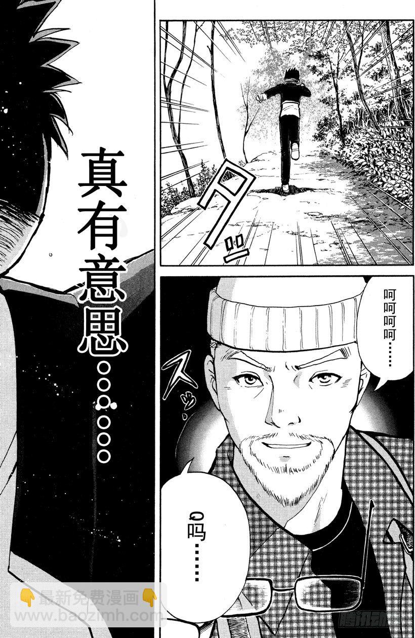 第2话 侦探学园入学考试2(1/2)-第2话