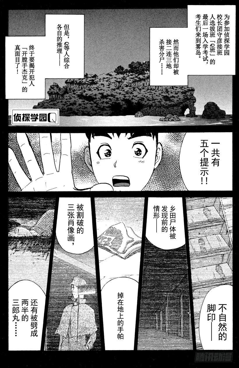 第12话 开膛岛惨案9-第12话