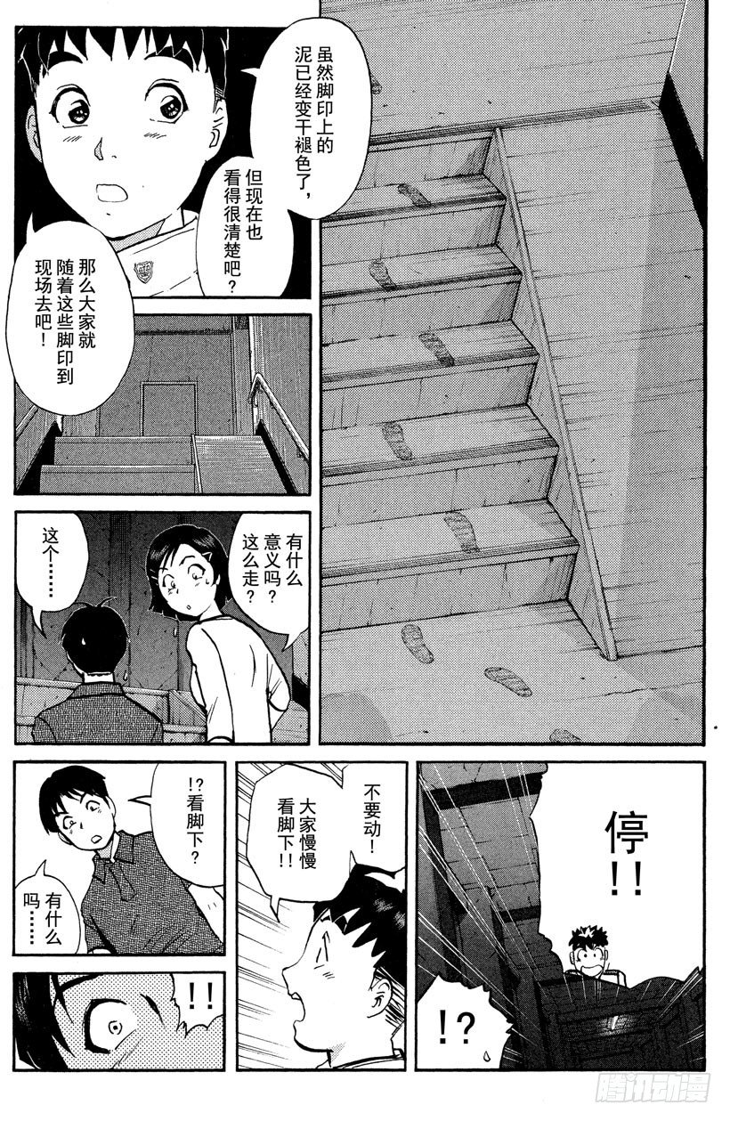 第12话 开膛岛惨案9-第12话