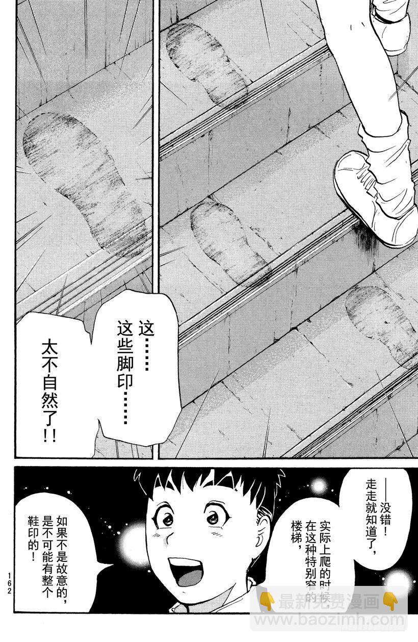 第12话 开膛岛惨案9-第12话