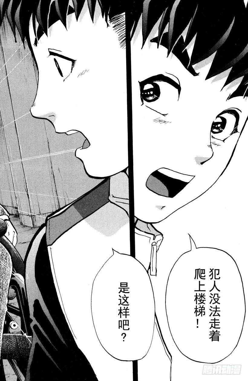 第12话 开膛岛惨案9-第12话